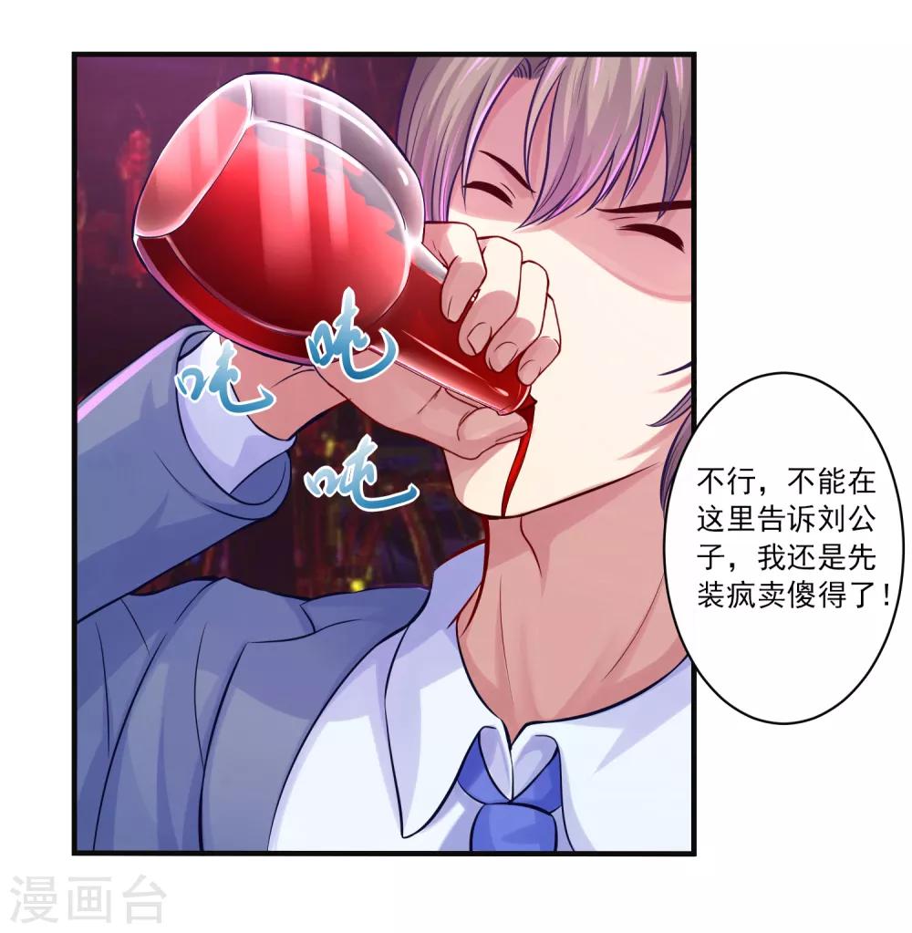 第15话 好运说来就来-第17话