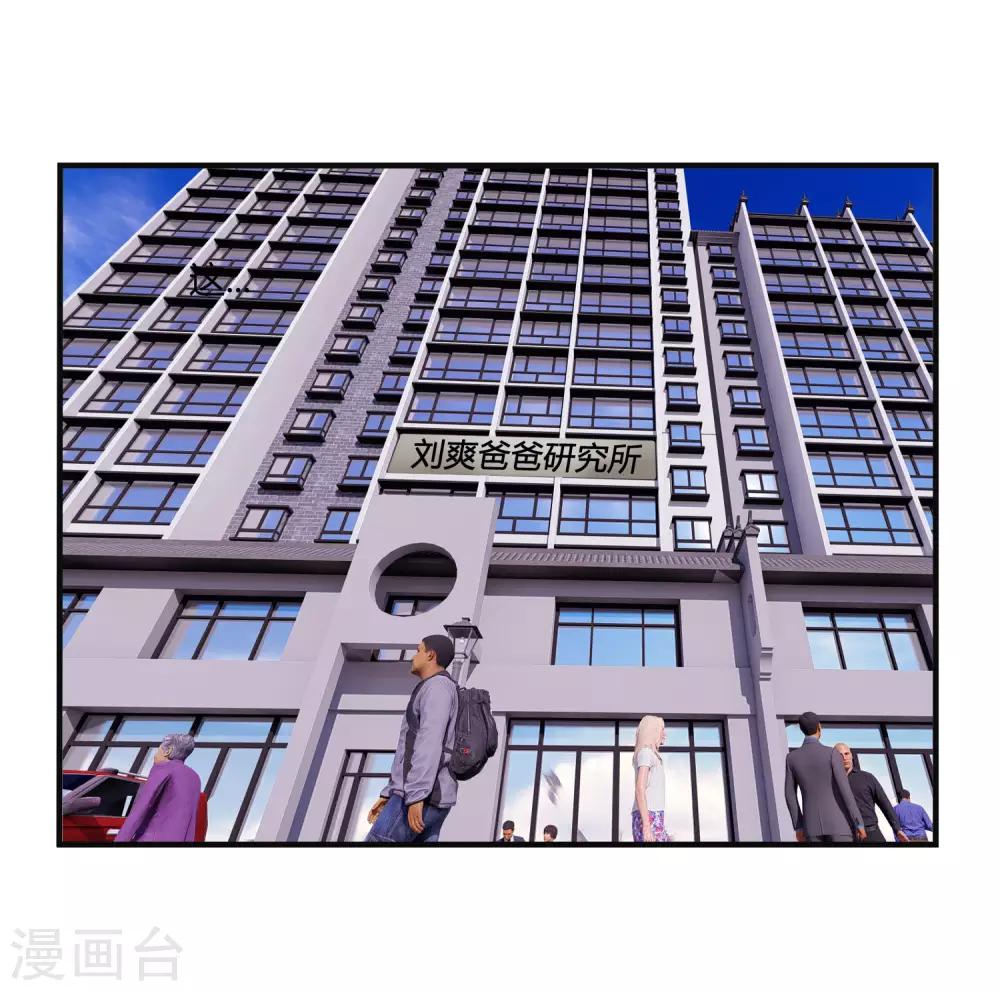 第15话 好运说来就来-第17话