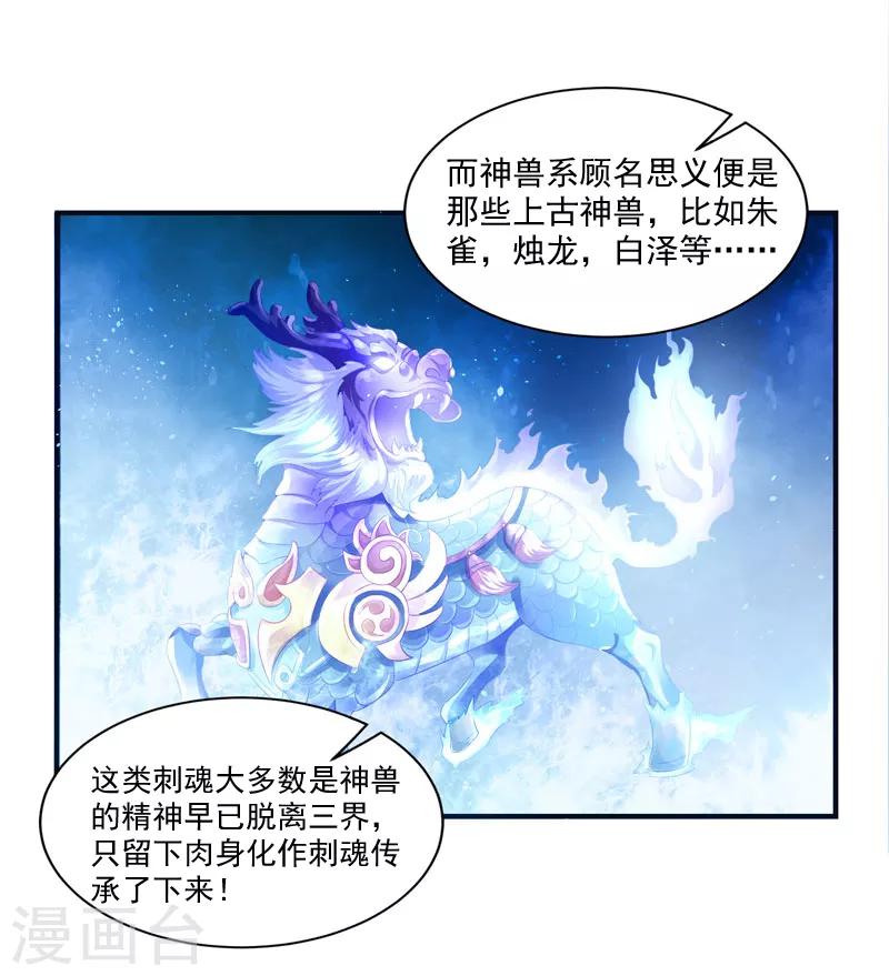 第17话 神兽大集合-第19话