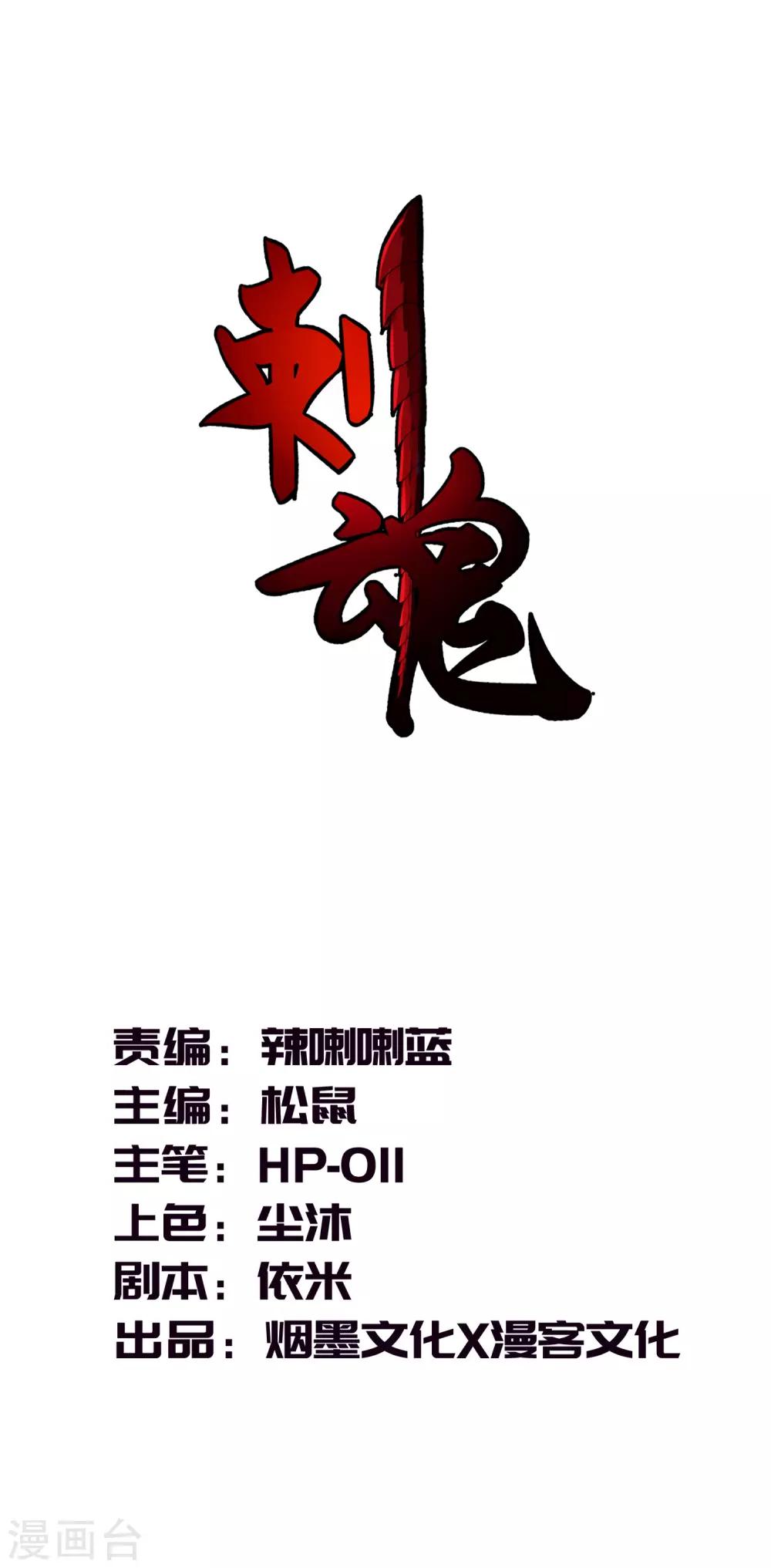 第1话 都是我做的啊(1/2)-第3话