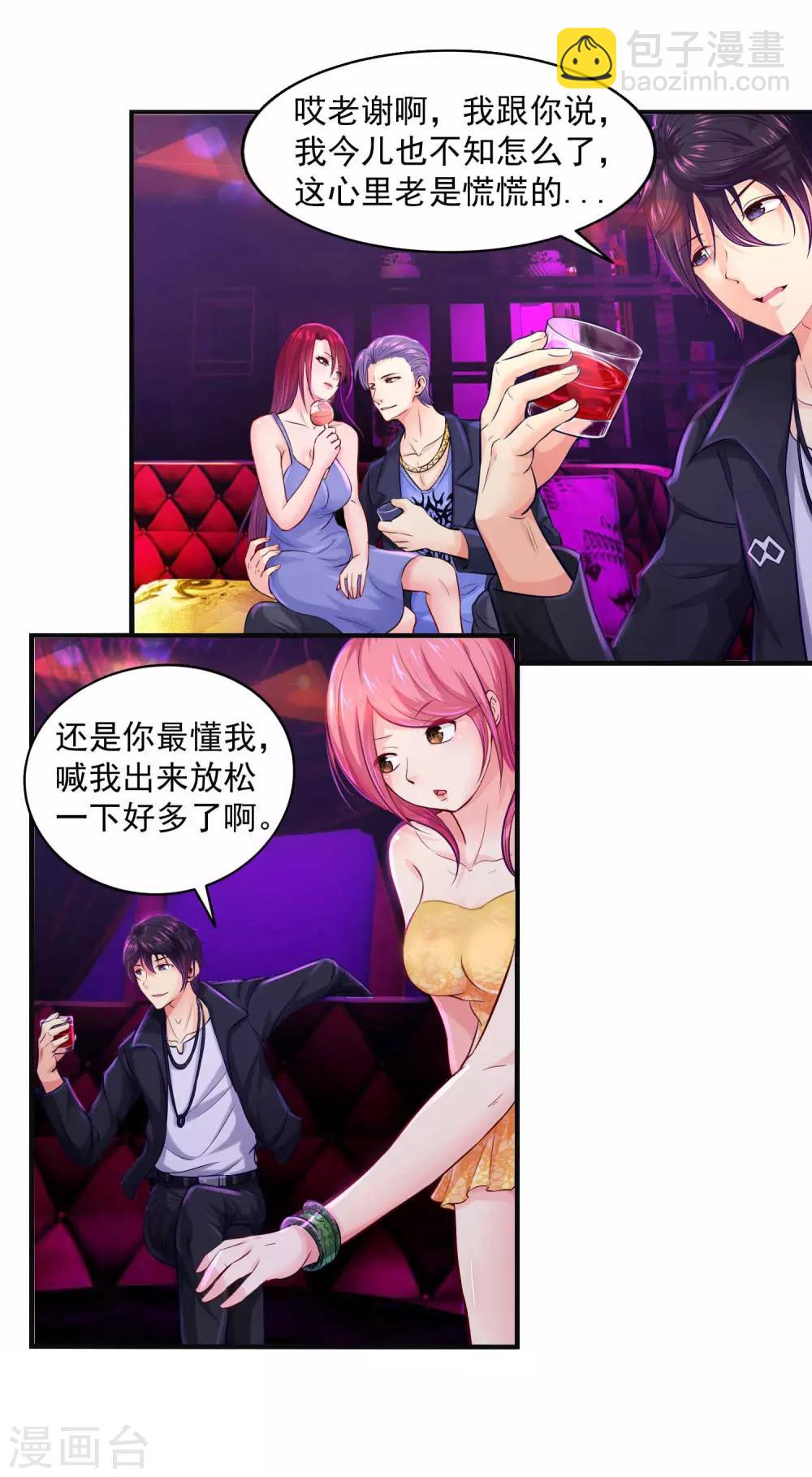 第1话 都是我做的啊(1/2)-第3话