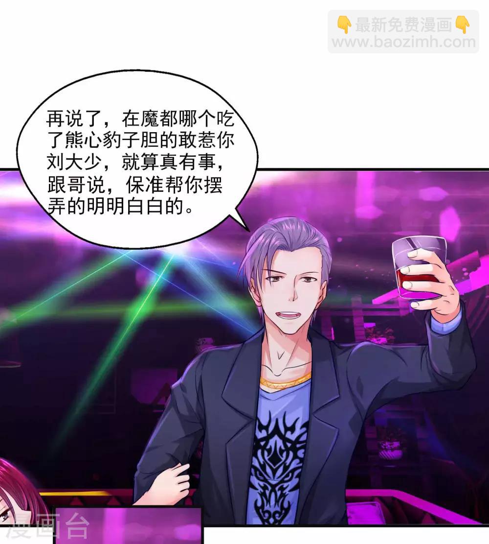 第1话 都是我做的啊(1/2)-第3话