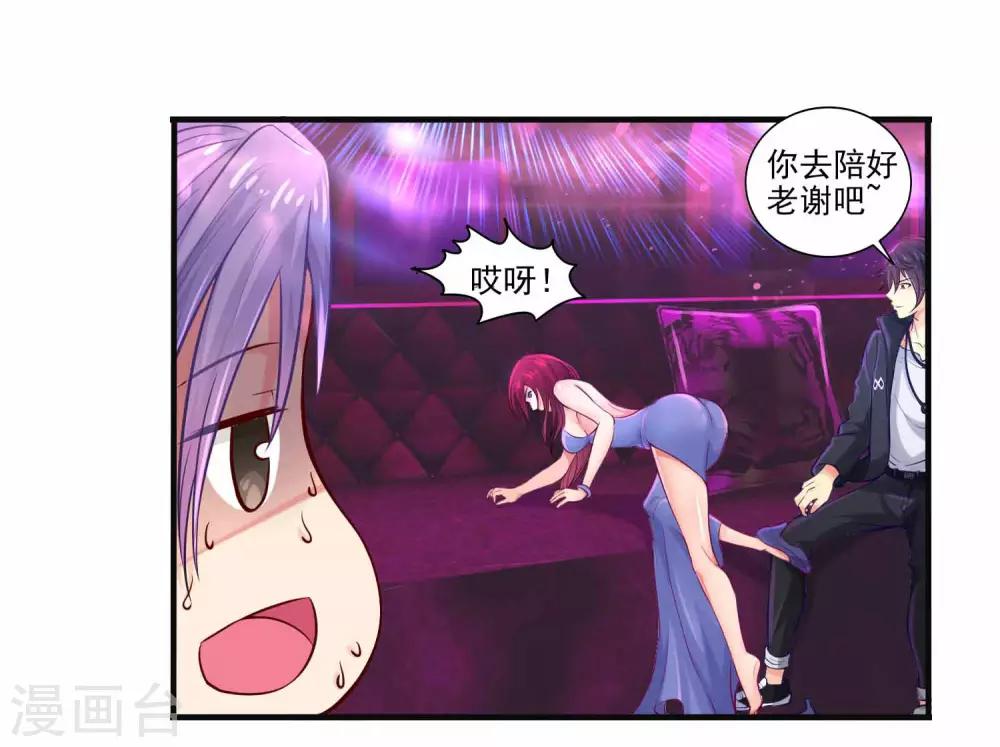 第1话 都是我做的啊(1/2)-第3话