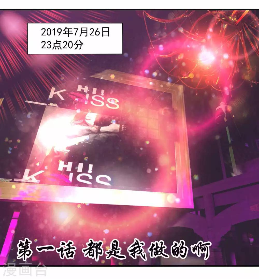 第1话 都是我做的啊(1/2)-第3话