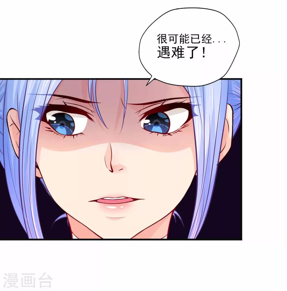 第1话 都是我做的啊(1/2)-第3话
