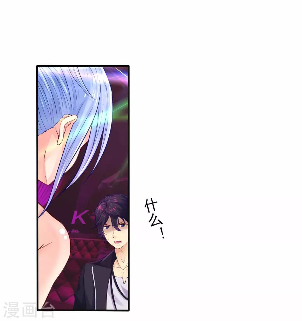 第1话 都是我做的啊(1/2)-第3话