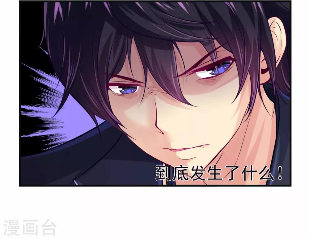 第1话 都是我做的啊(1/2)-第3话