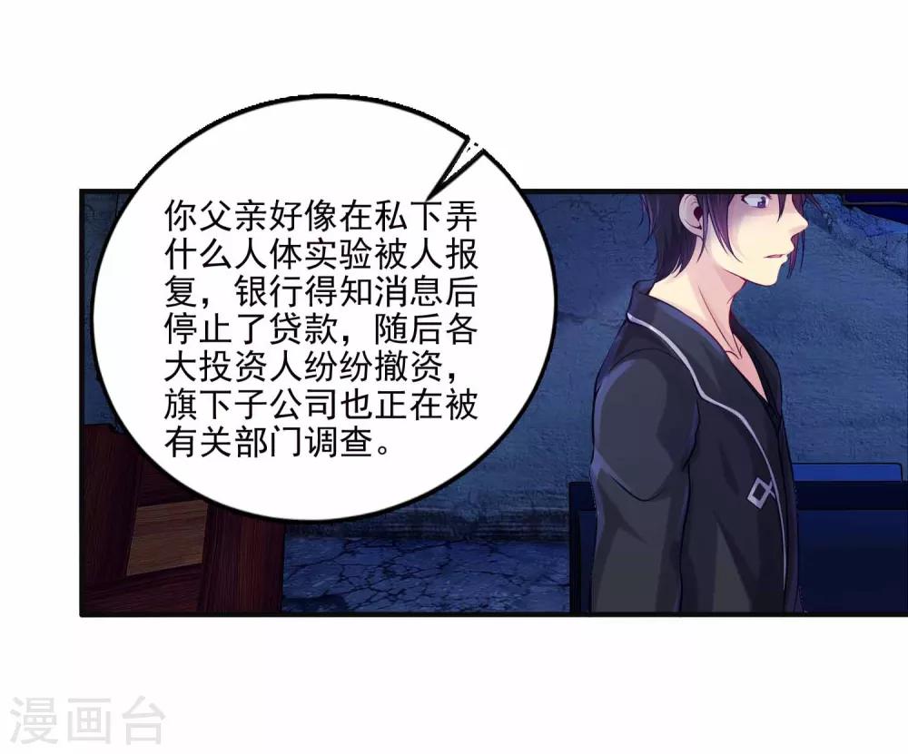 第1话 都是我做的啊(1/2)-第3话