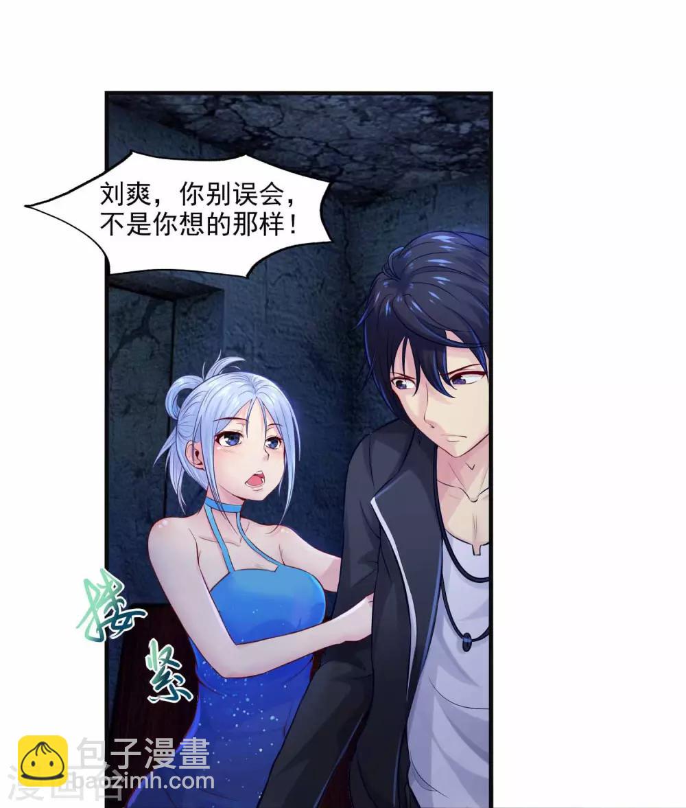 第1话 都是我做的啊(1/2)-第3话