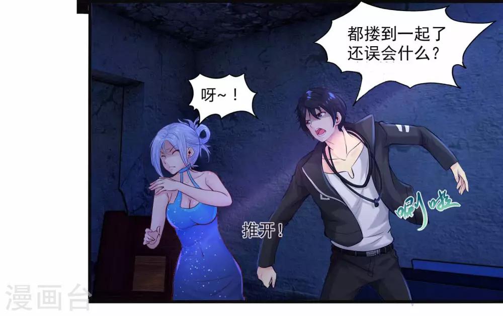 第1话 都是我做的啊(1/2)-第3话
