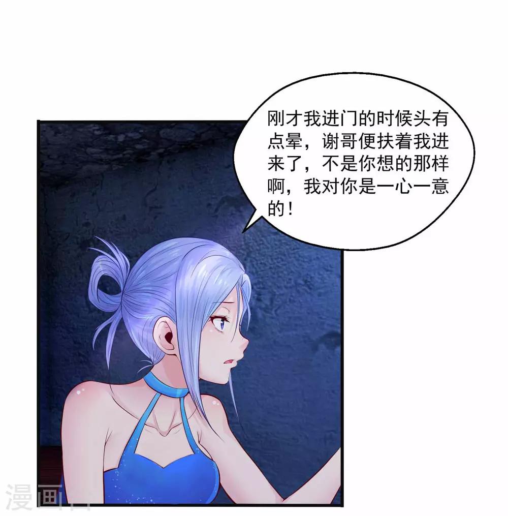 第1话 都是我做的啊(1/2)-第3话