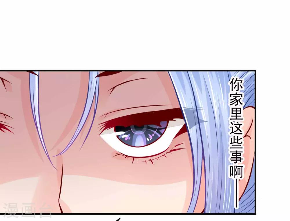 第1话 都是我做的啊(1/2)-第3话