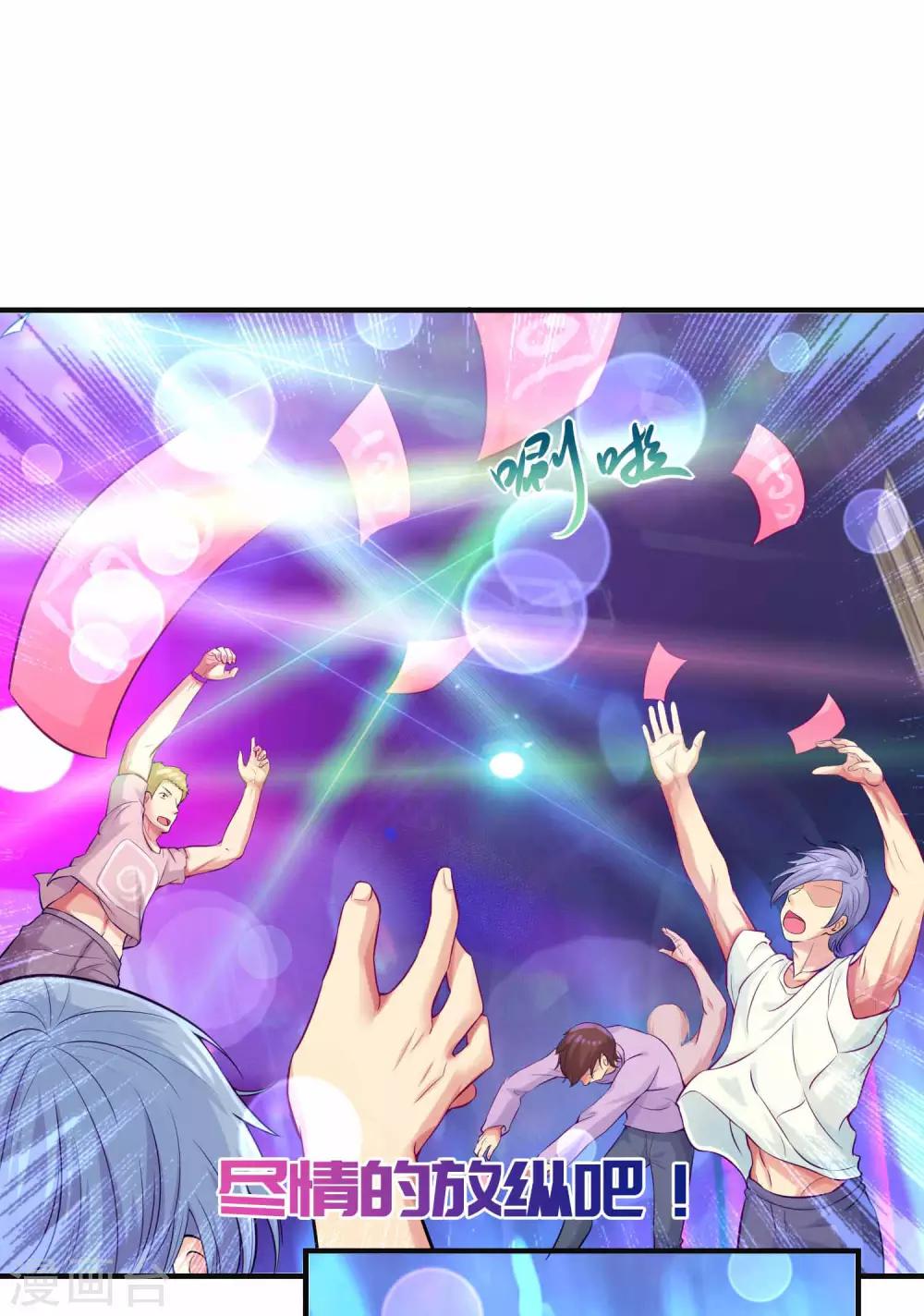 第1话 都是我做的啊(1/2)-第3话