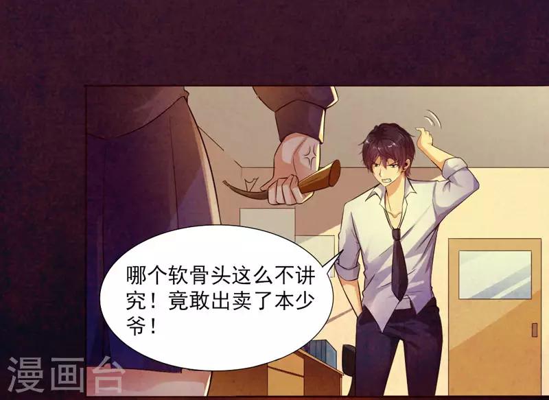 第19话 老师通用的招式-第21话