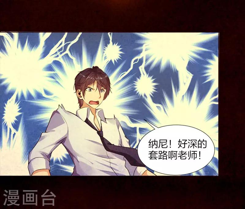 第19话 老师通用的招式-第21话