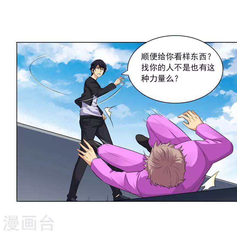 第19话 老师通用的招式-第21话