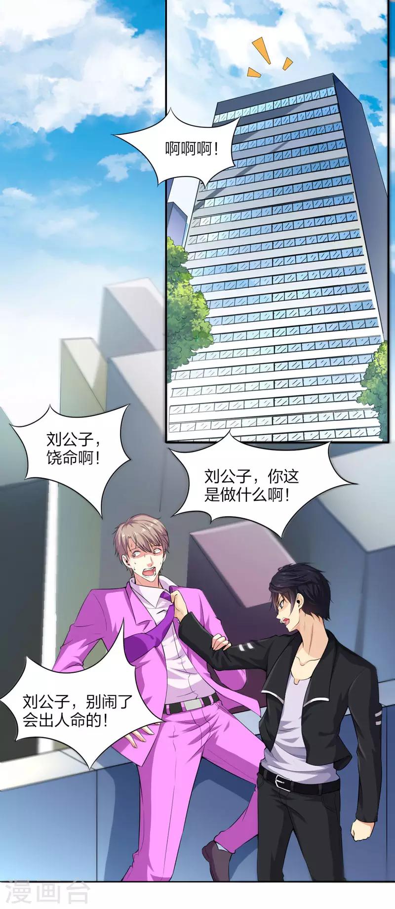 第19话 老师通用的招式-第21话