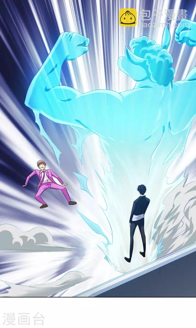 第19话 老师通用的招式-第21话