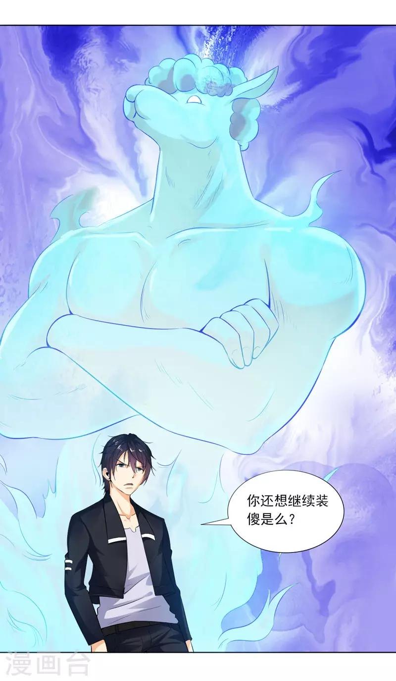 第19话 老师通用的招式-第21话