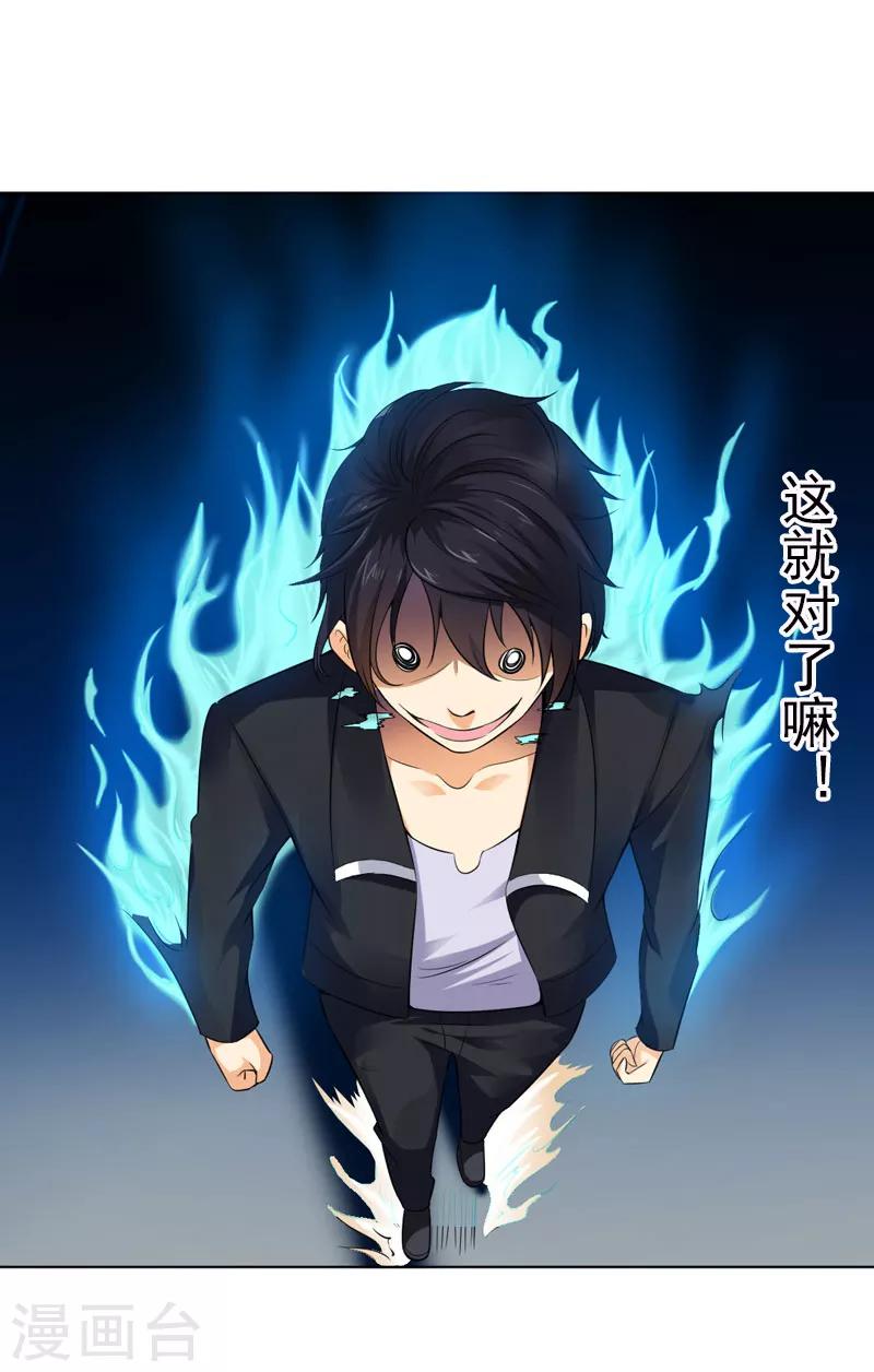 第19话 老师通用的招式-第21话