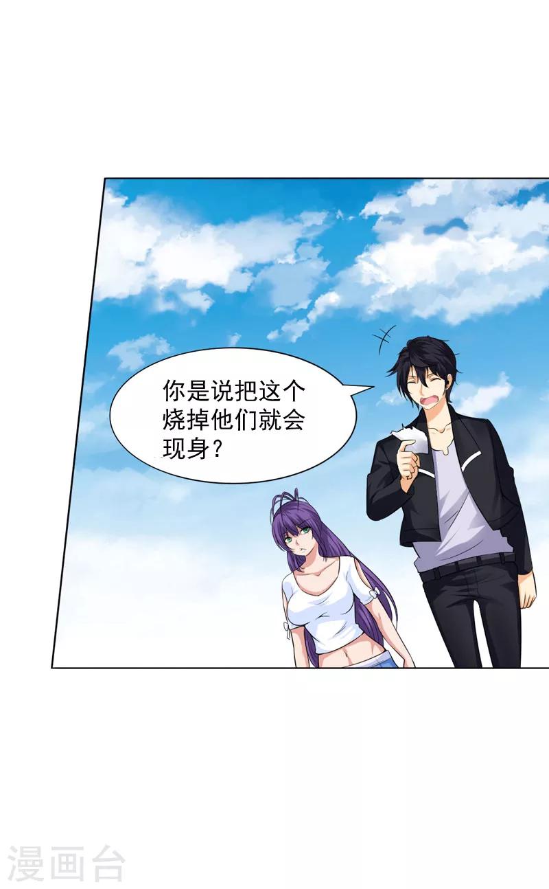 第19话 老师通用的招式-第21话