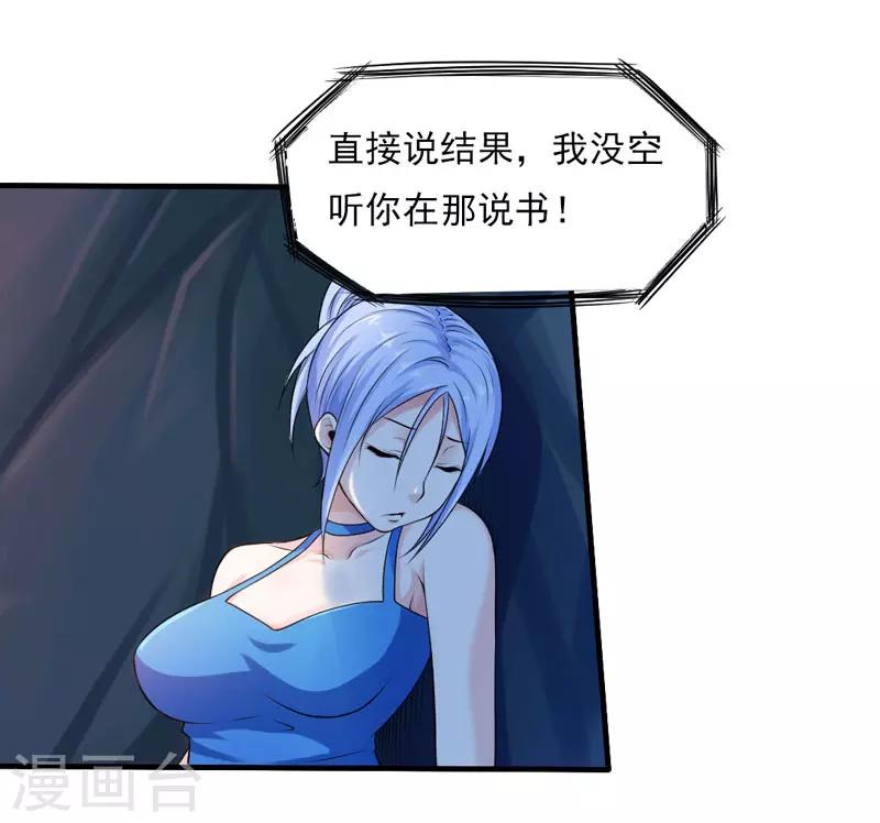 第19话 老师通用的招式-第21话