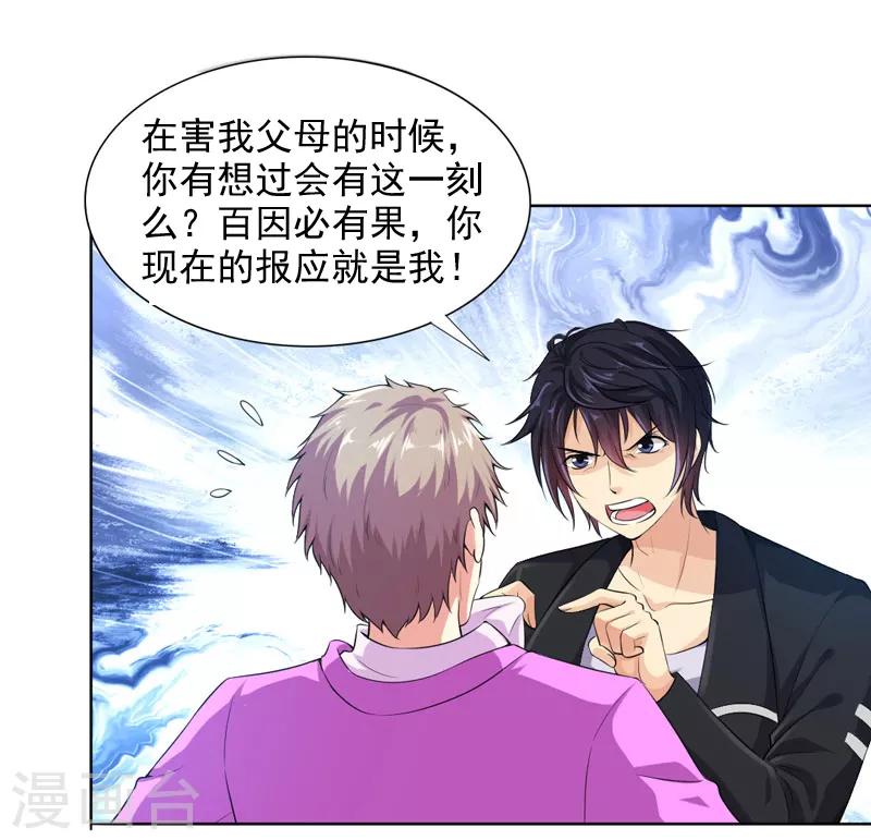 第19话 老师通用的招式-第21话