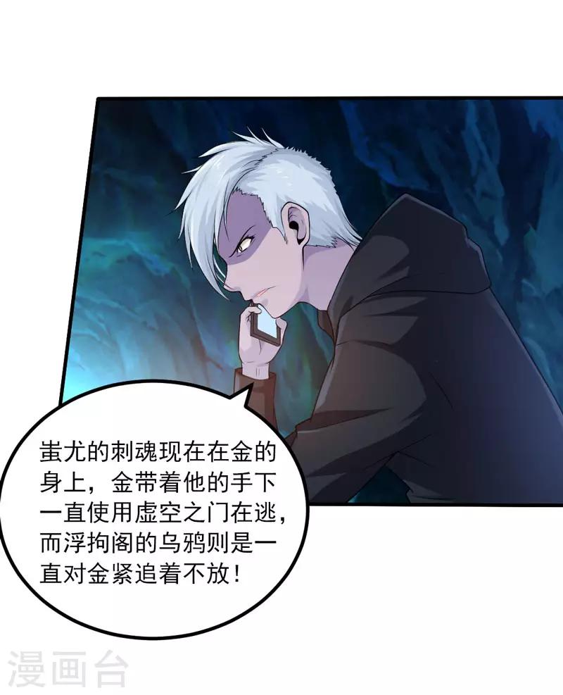 第19话 老师通用的招式-第21话