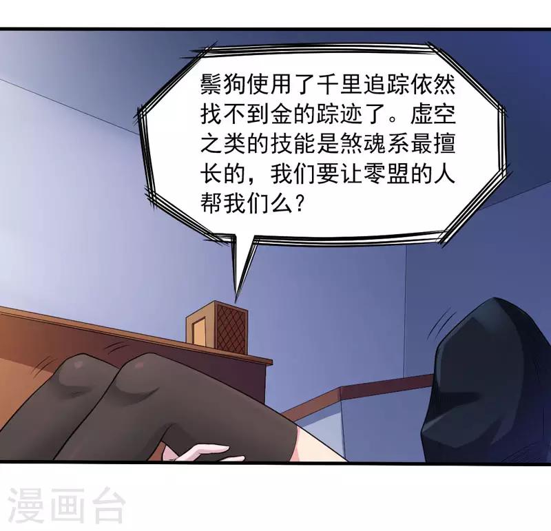 第19话 老师通用的招式-第21话