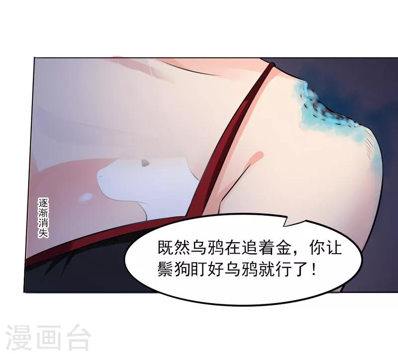 第19话 老师通用的招式-第21话