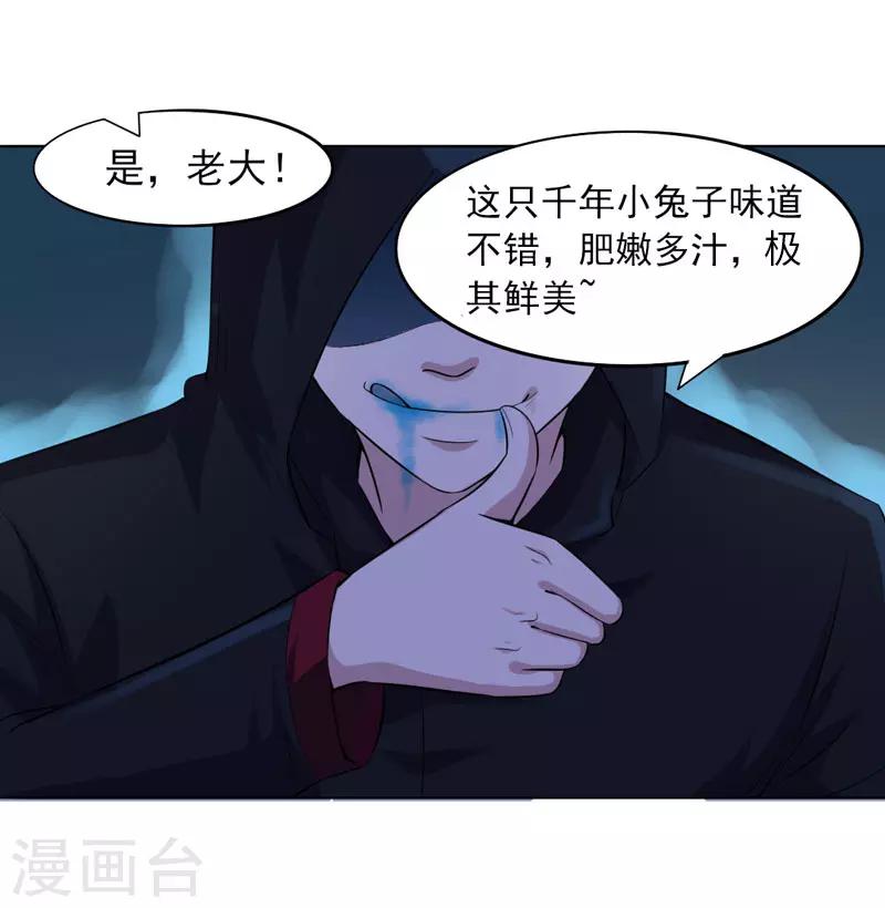 第19话 老师通用的招式-第21话