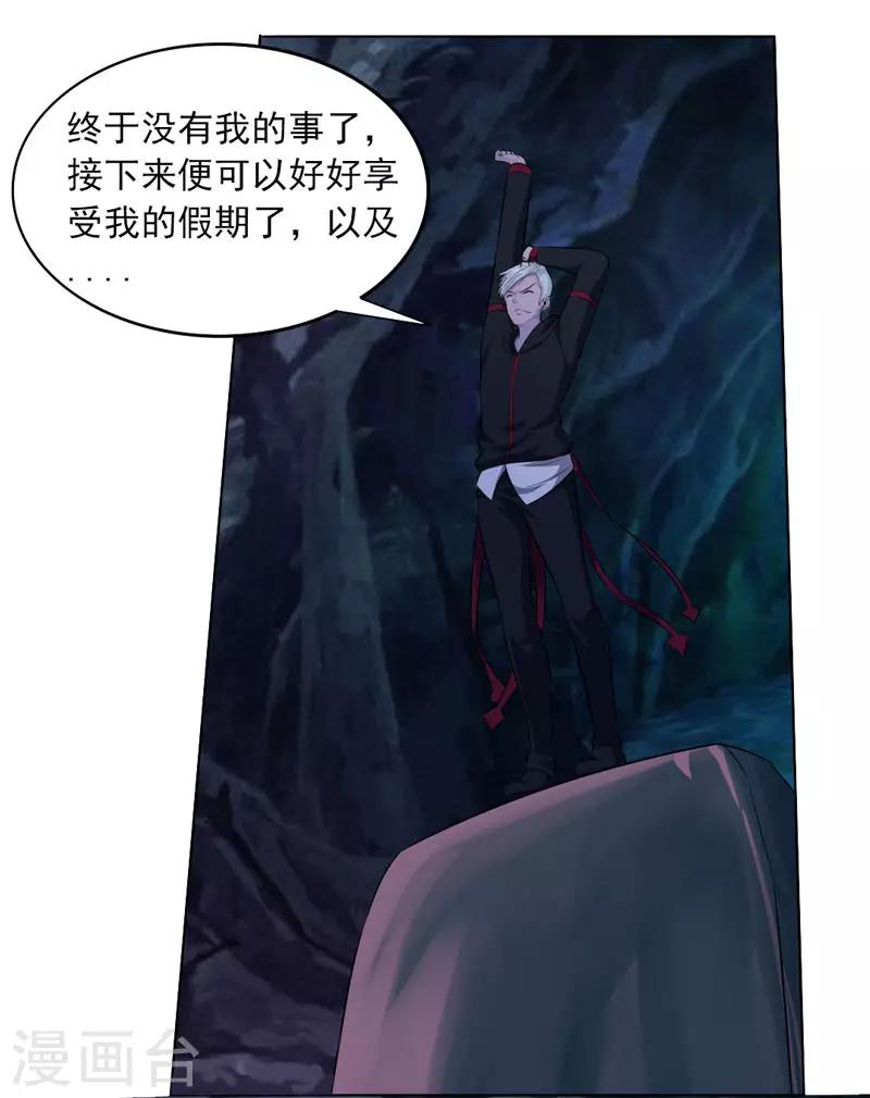 第19话 老师通用的招式-第21话