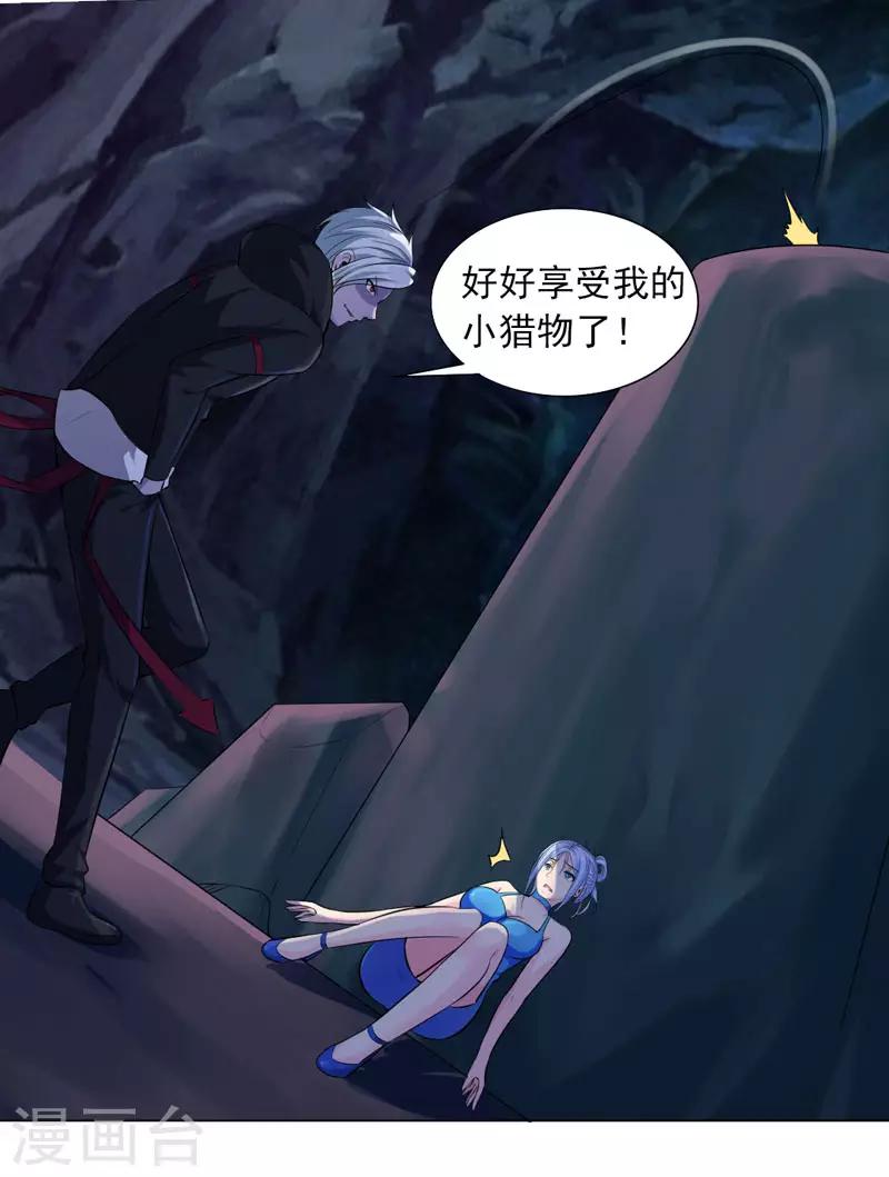 第19话 老师通用的招式-第21话