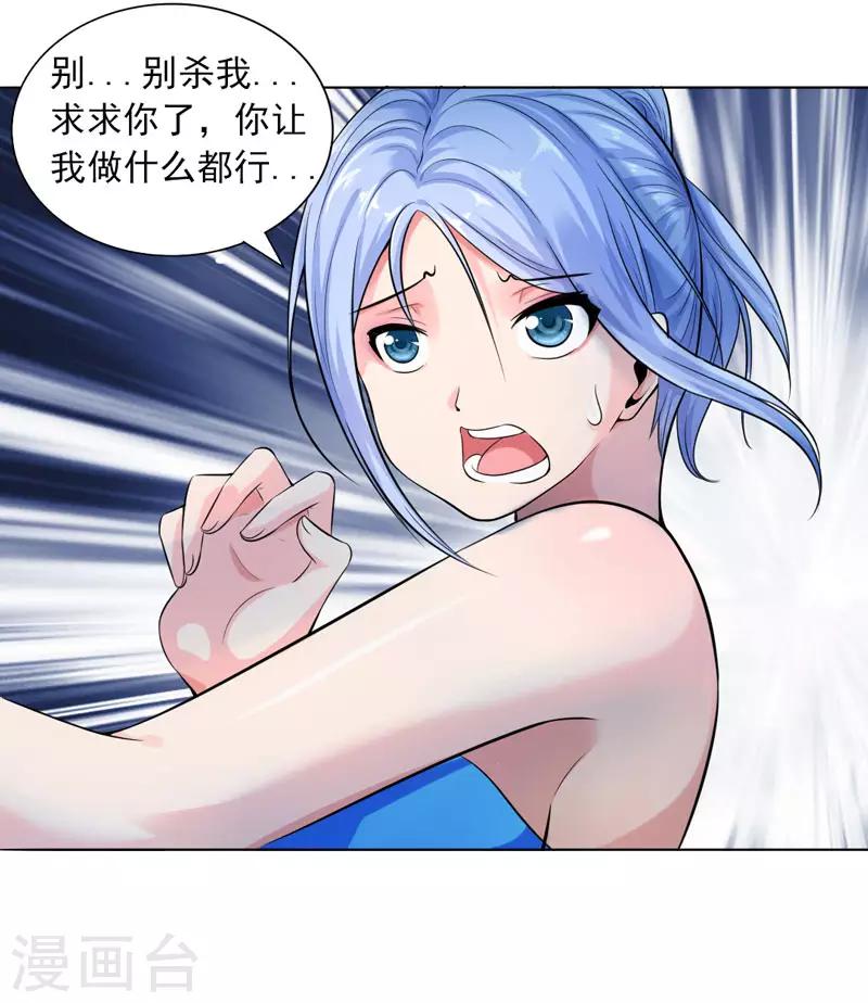 第19话 老师通用的招式-第21话