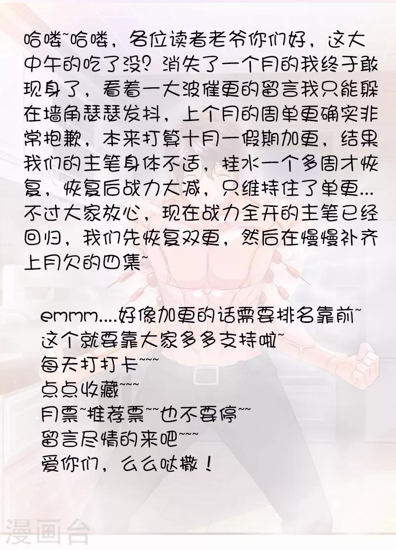第19话 老师通用的招式-第21话