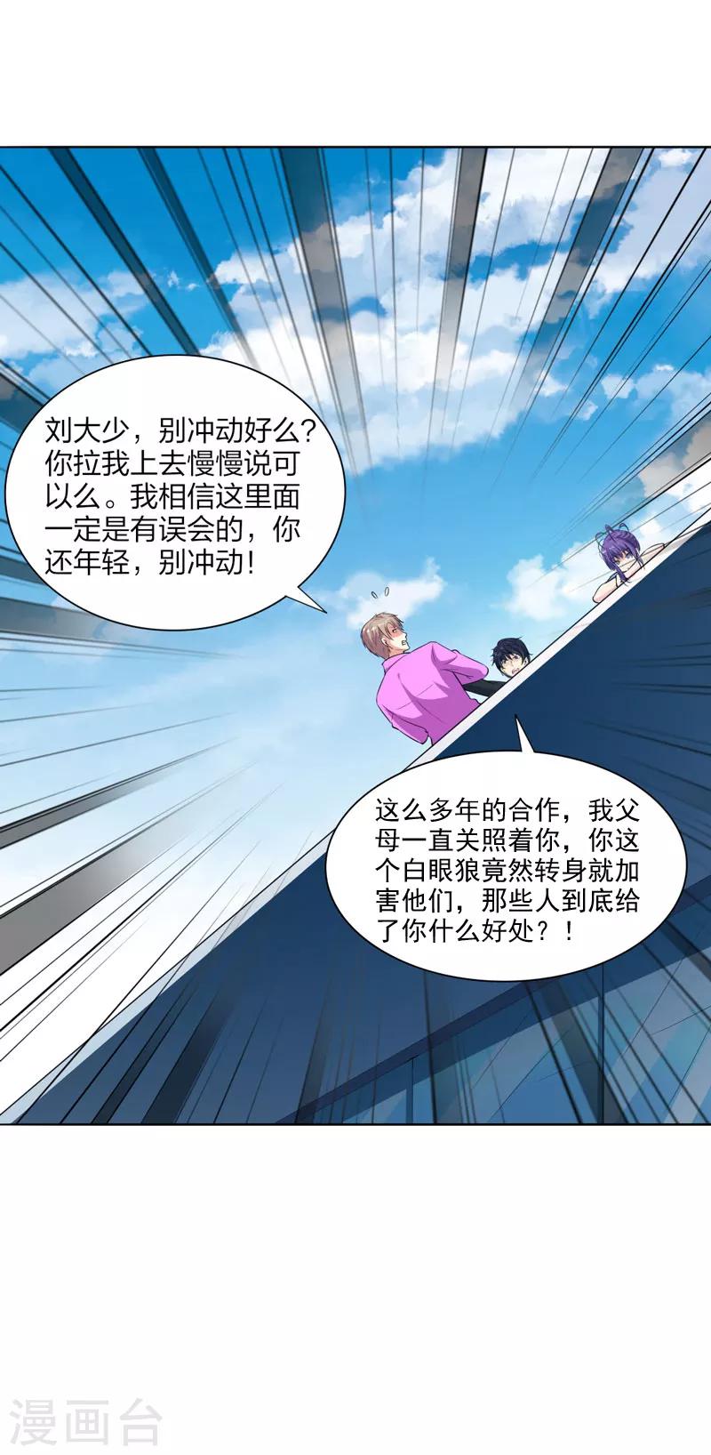 第19话 老师通用的招式-第21话