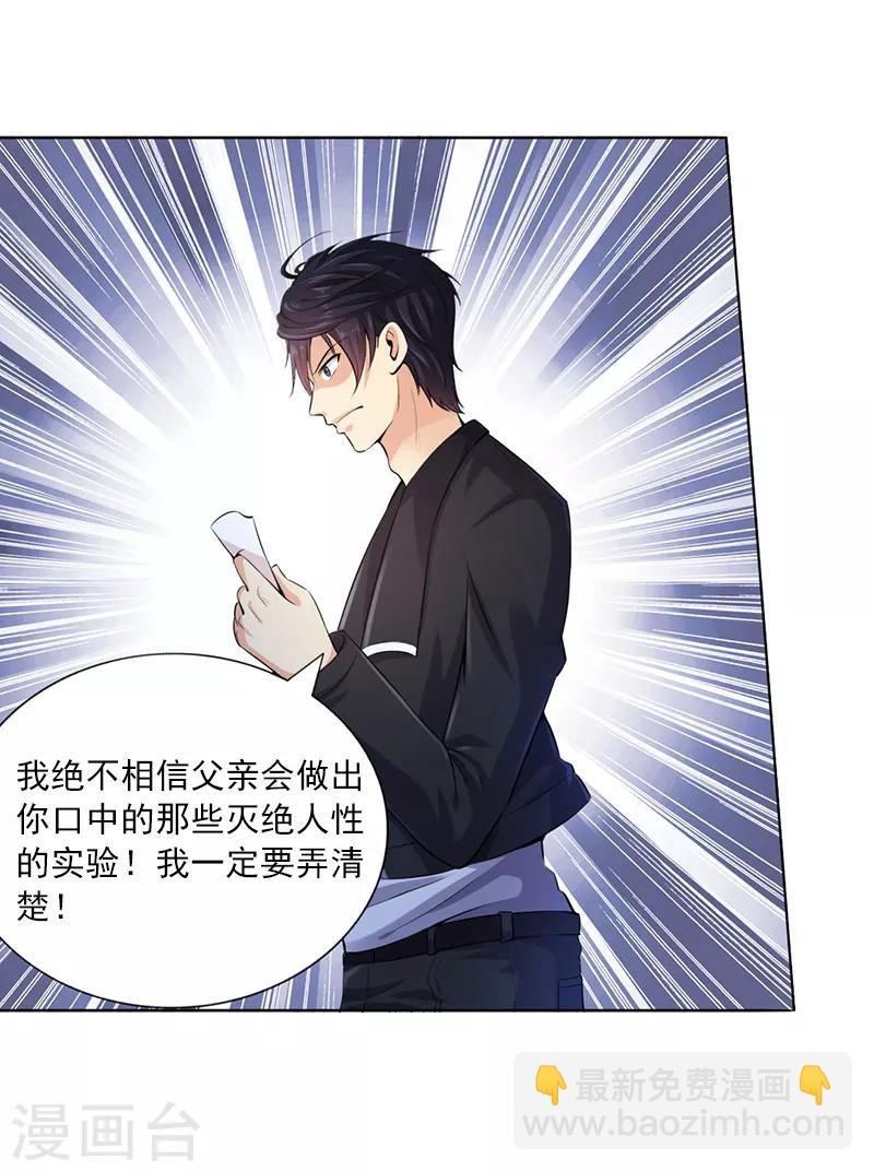 第21话 残忍的试验-第23话
