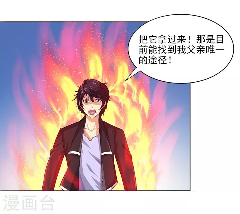 第21话 残忍的试验-第23话