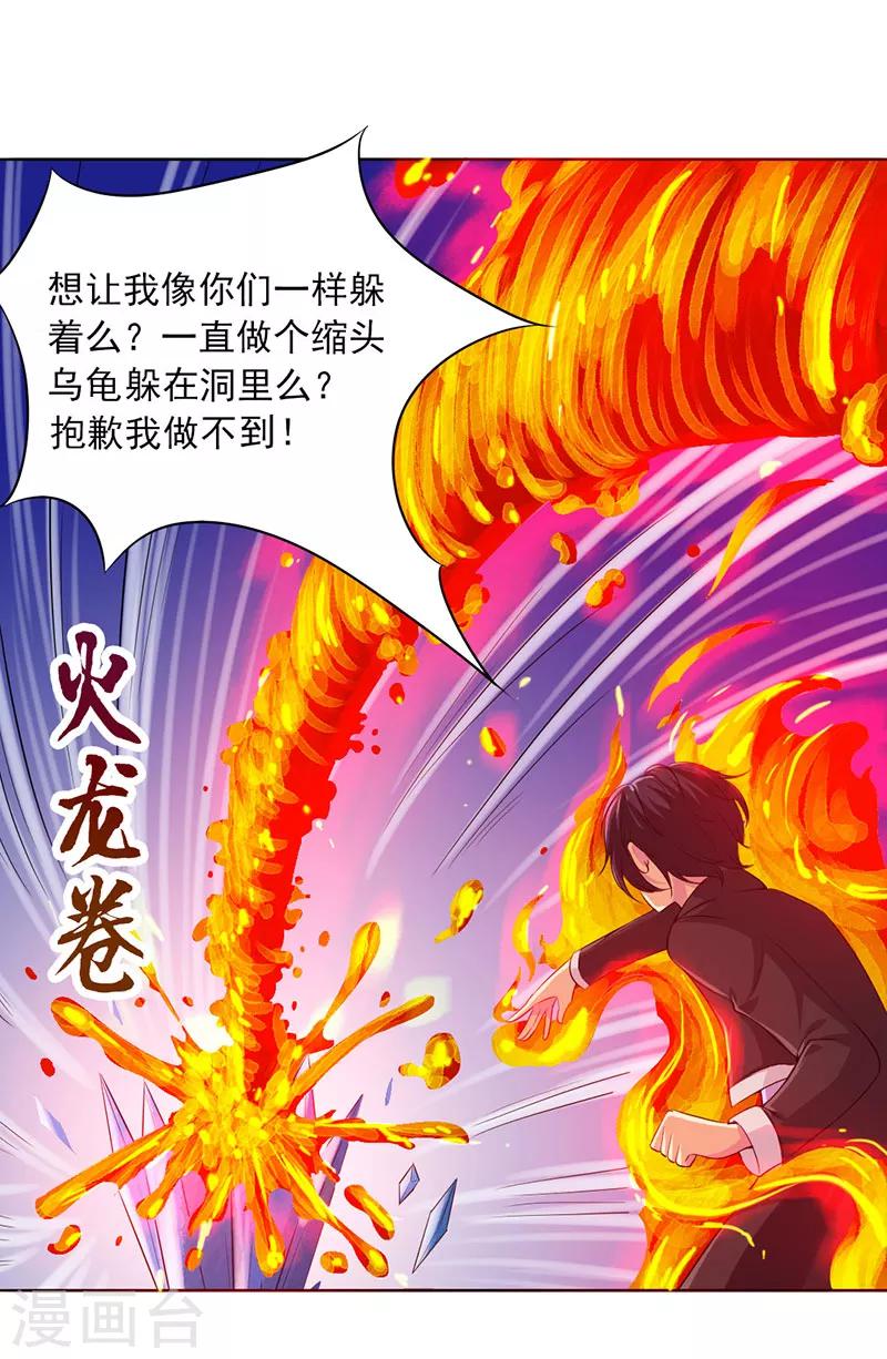 第21话 残忍的试验-第23话
