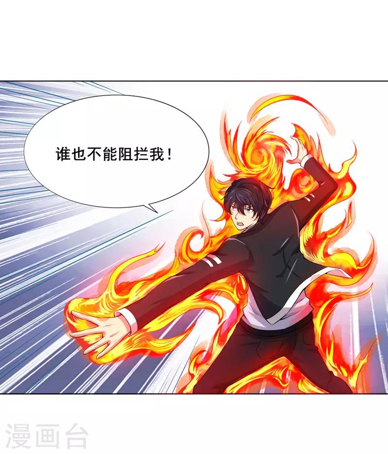 第21话 残忍的试验-第23话
