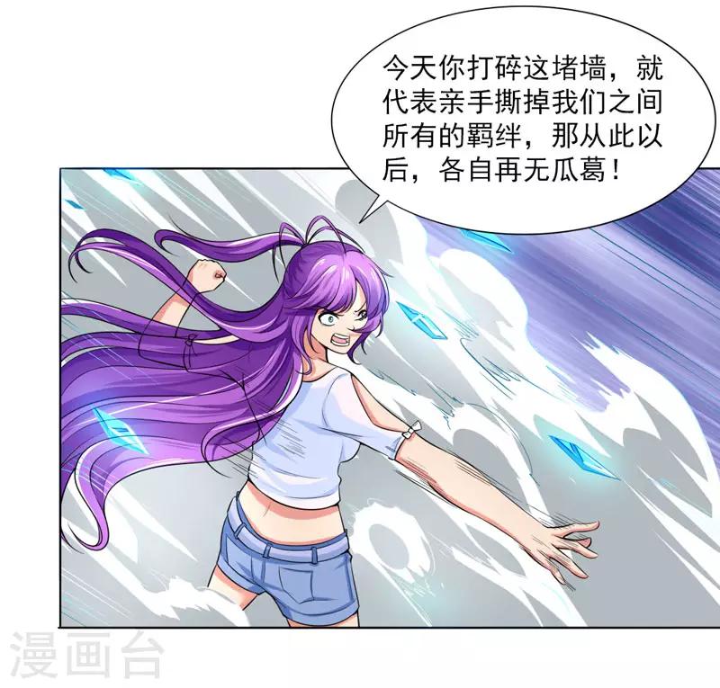 第21话 残忍的试验-第23话