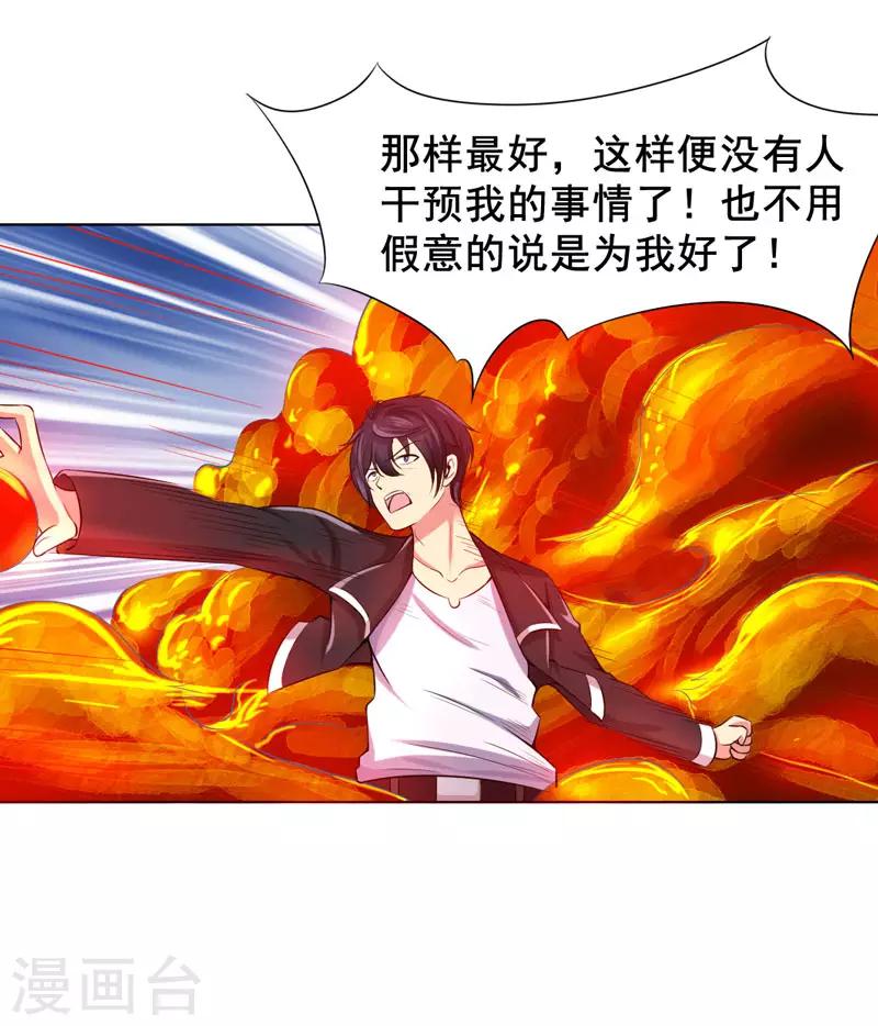 第21话 残忍的试验-第23话