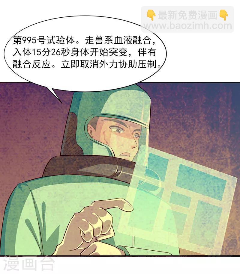 第21话 残忍的试验-第23话