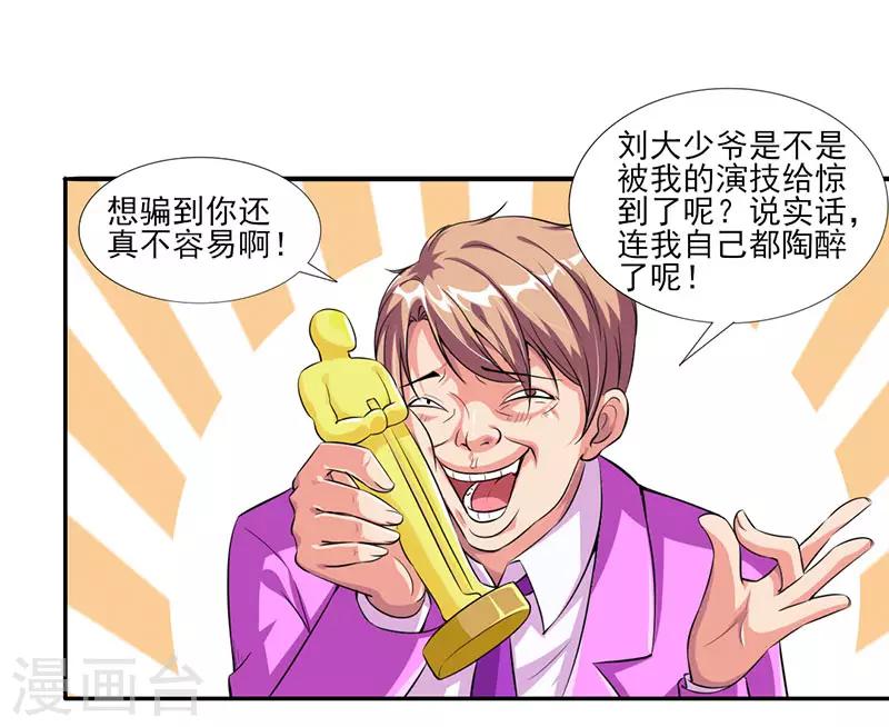 第23话 最强防御-第25话