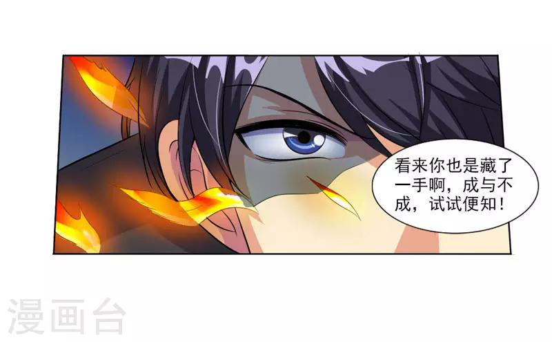 第23话 最强防御-第25话