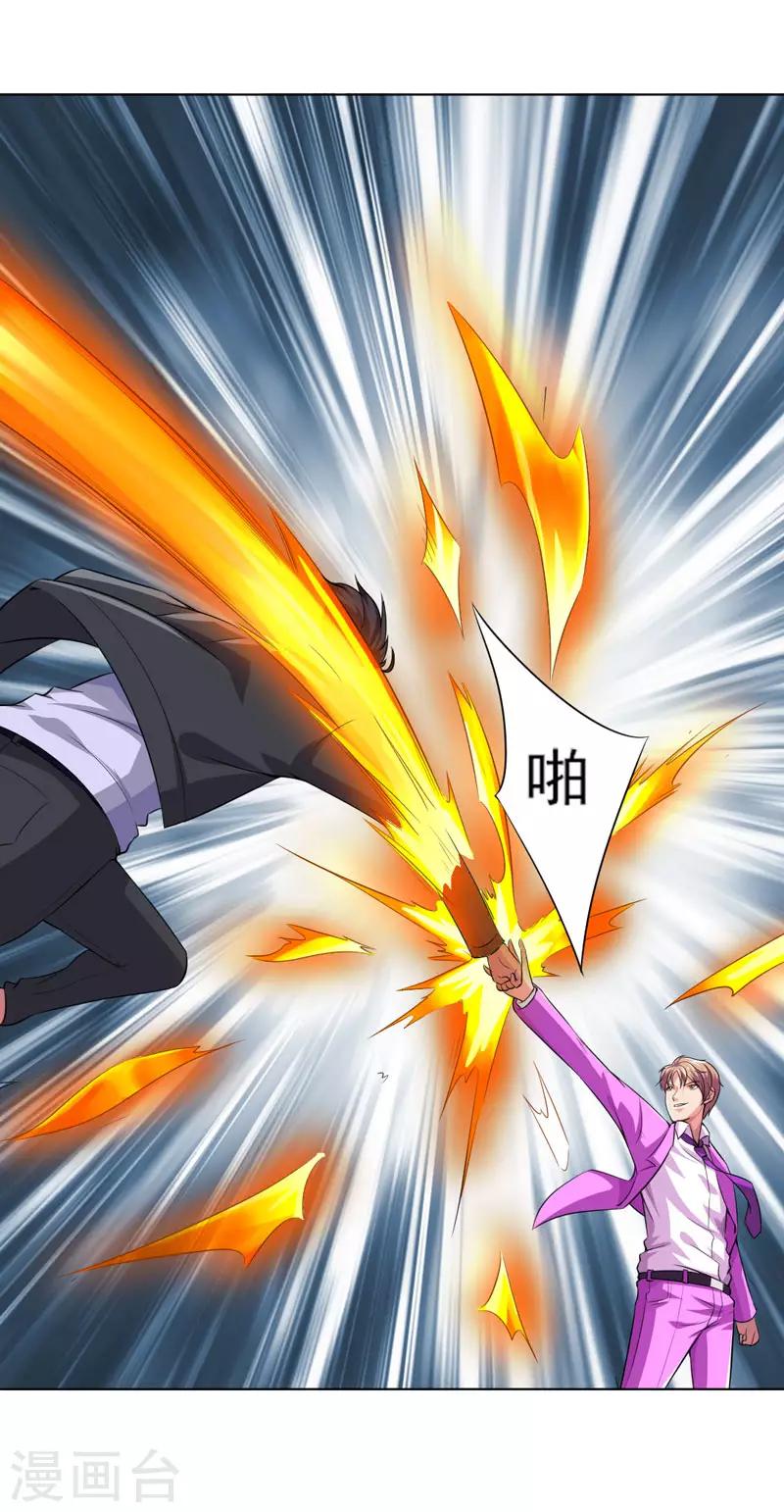 第23话 最强防御-第25话