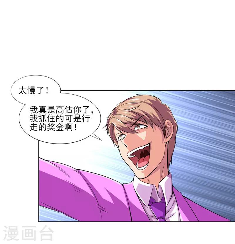 第23话 最强防御-第25话