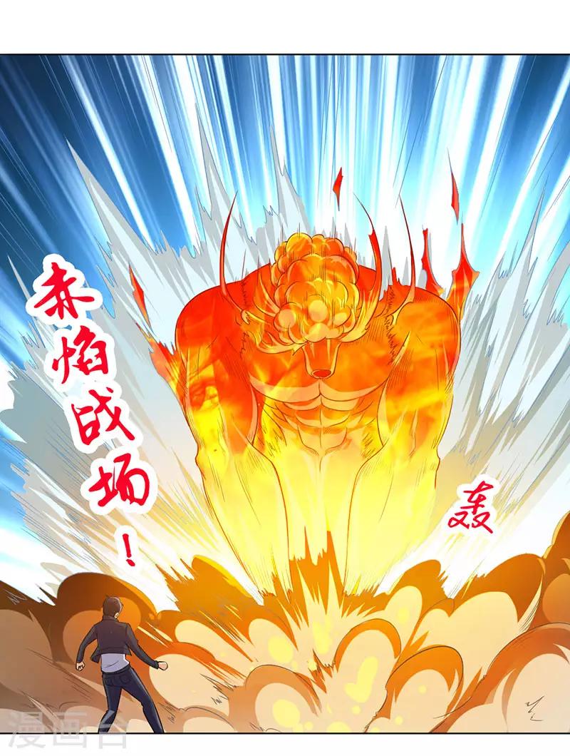 第23话 最强防御-第25话