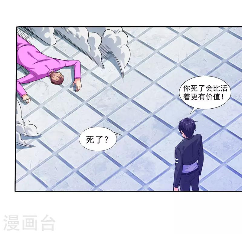 第23话 最强防御-第25话