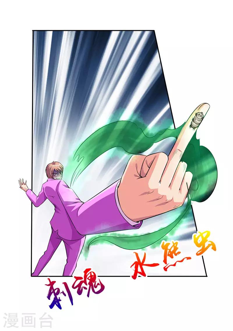 第23话 最强防御-第25话